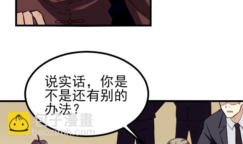 第34话 长者45