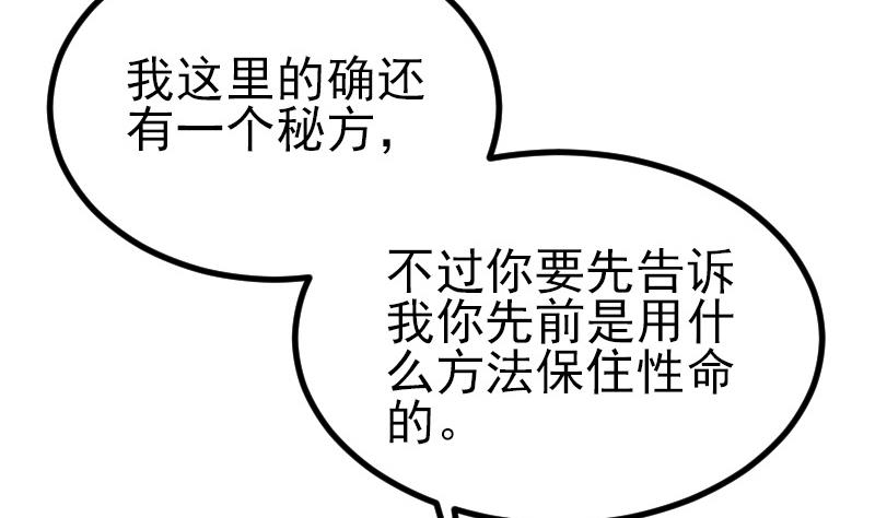 第34话 长者53