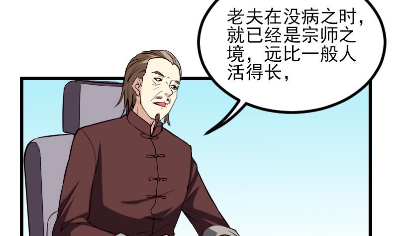 第34话 长者56