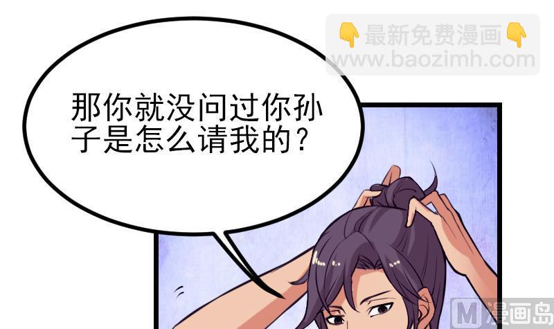 第34话 长者8