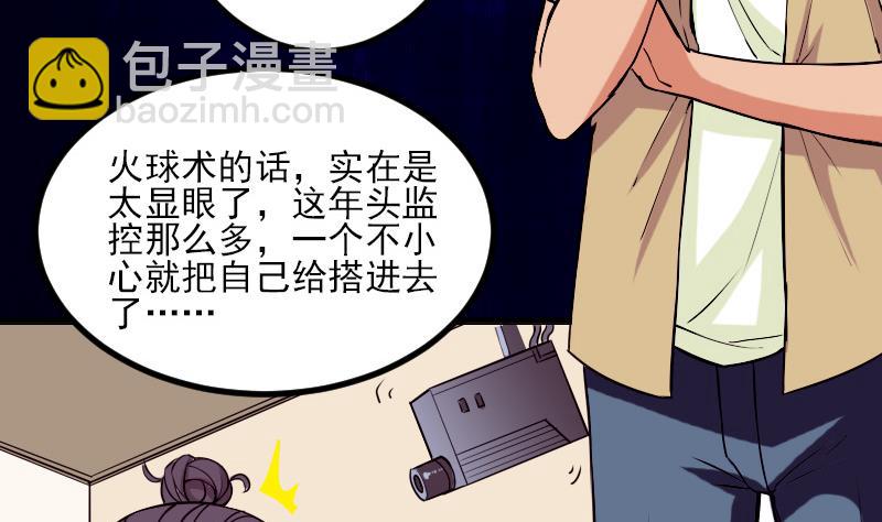 第38话 魔法18