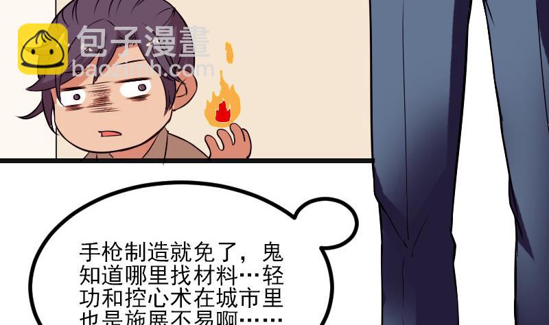 第38话 魔法19