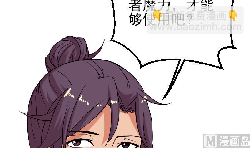 第38话 魔法23
