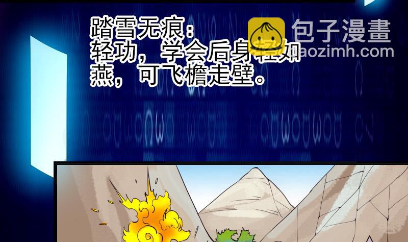 第38话 魔法7