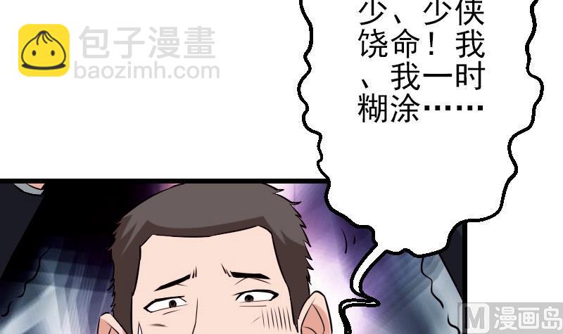 第40话 杀手57