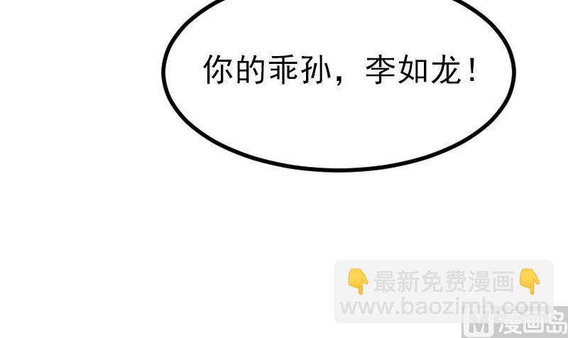 第41话 约会38