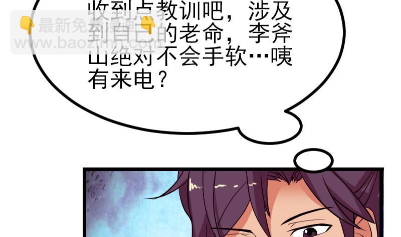 第41话 约会40