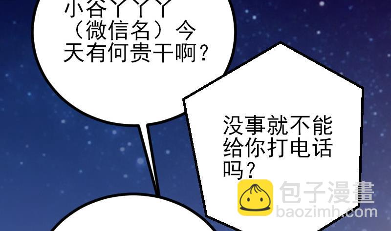 第41话 约会45