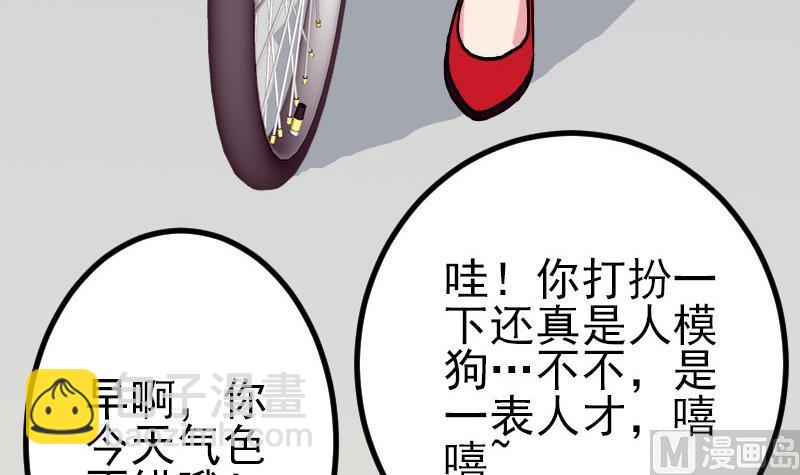 第41话 约会69