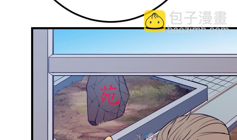 第41话 约会77
