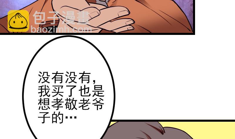 第47话 夺宝10