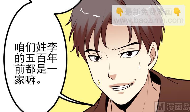 第47话 夺宝11