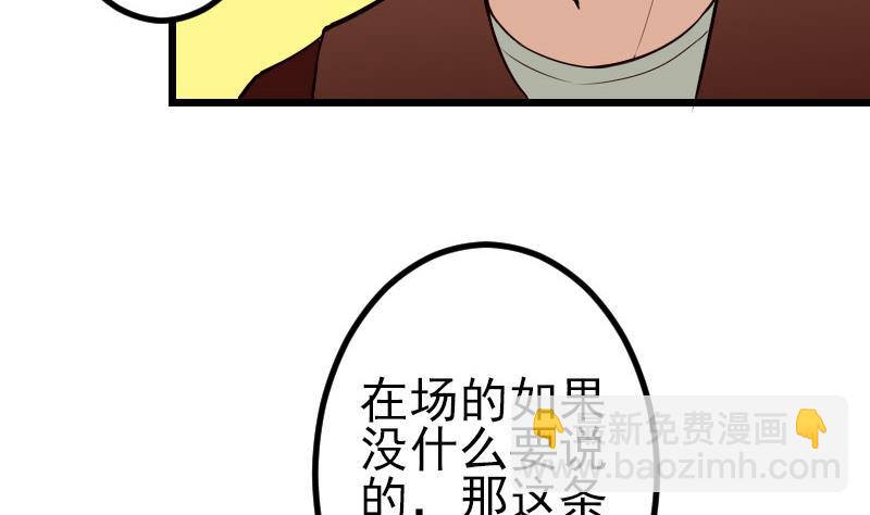 第47话 夺宝12