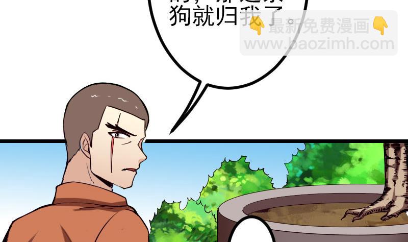 第47话 夺宝13