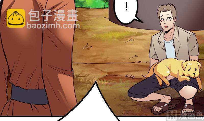 第47话 夺宝14