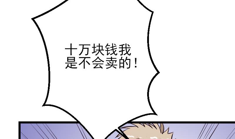 第47话 夺宝15