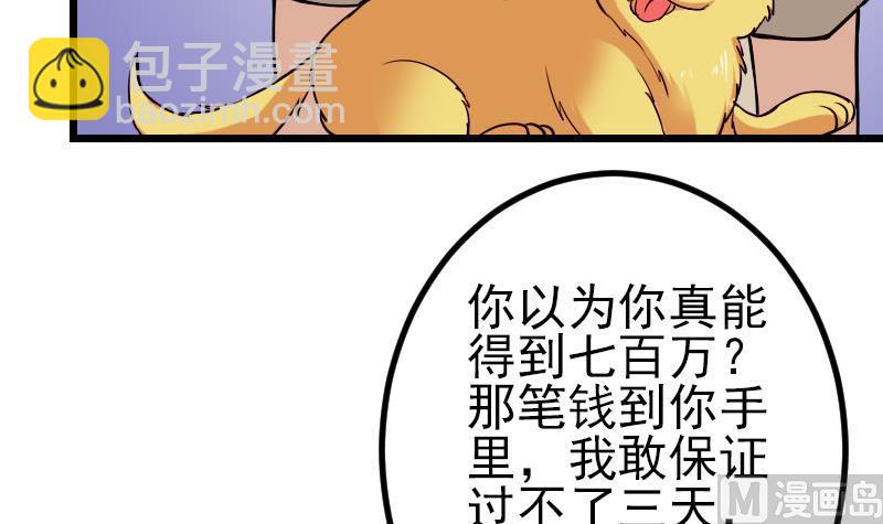 第47话 夺宝17