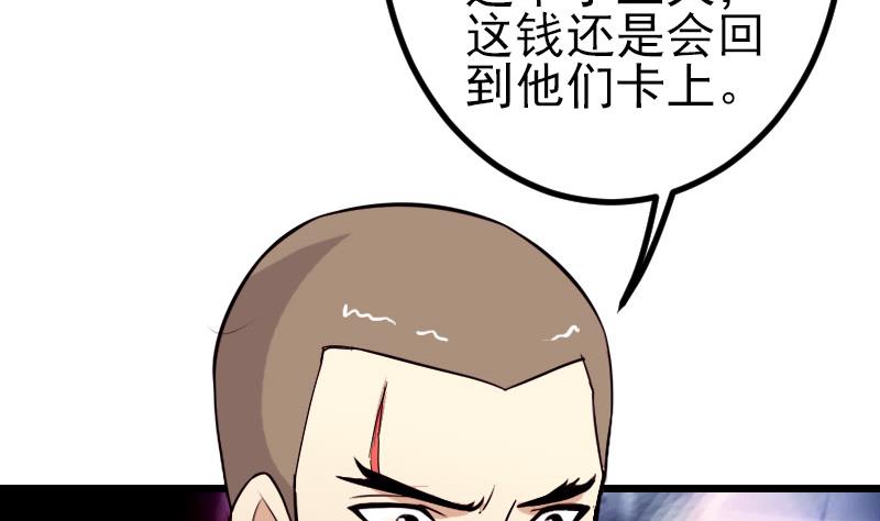 第47话 夺宝18