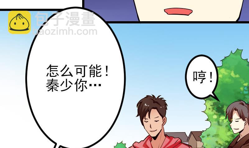 第47话 夺宝21