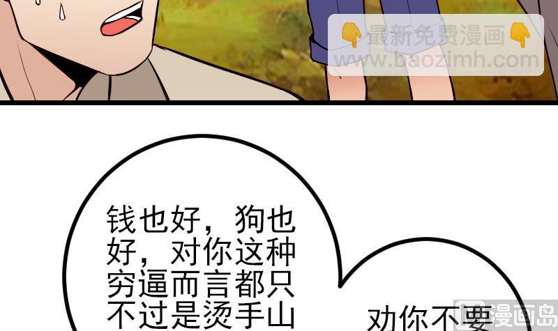 第47话 夺宝23