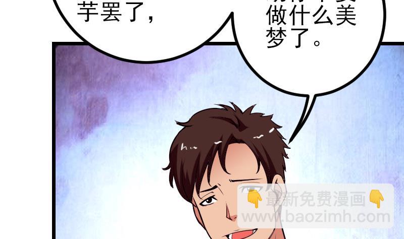 第47话 夺宝24