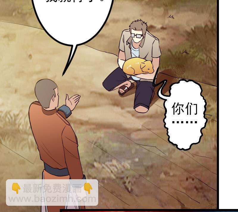 第47话 夺宝28