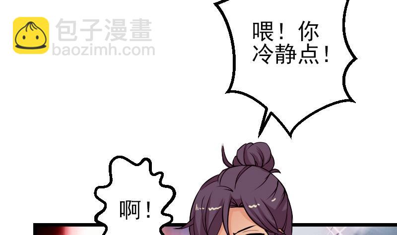 第47话 夺宝34