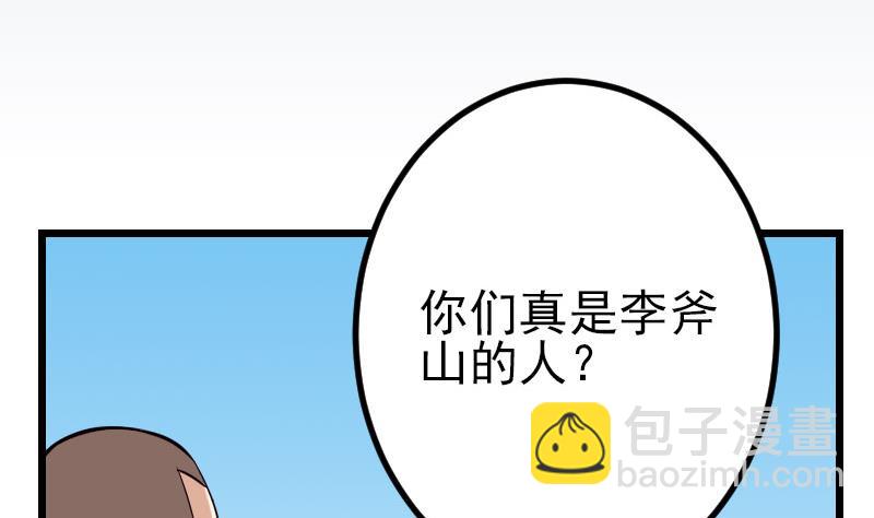 第47话 夺宝4