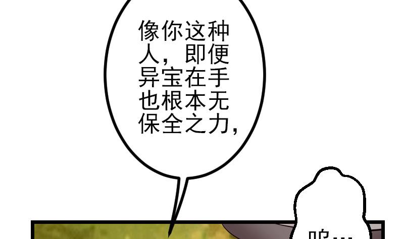 第47话 夺宝58