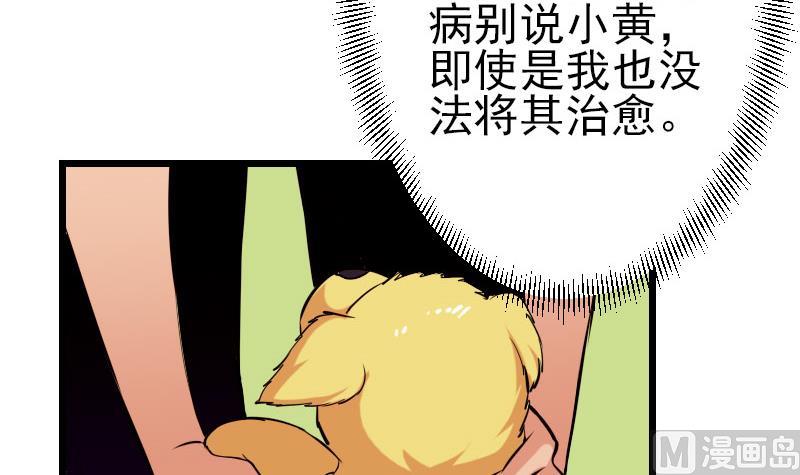 第47话 夺宝63