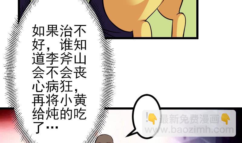 第47话 夺宝65