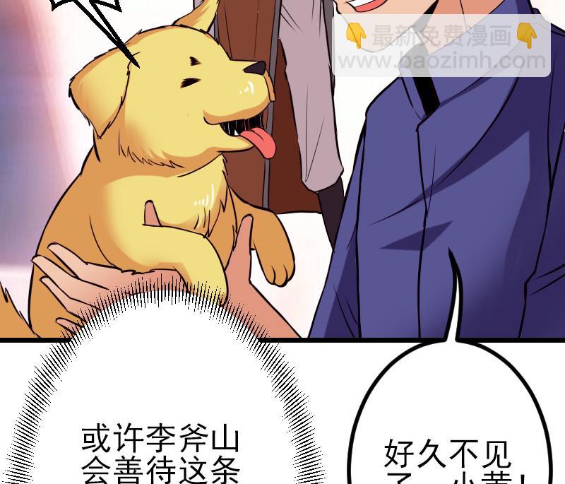 第47话 夺宝67