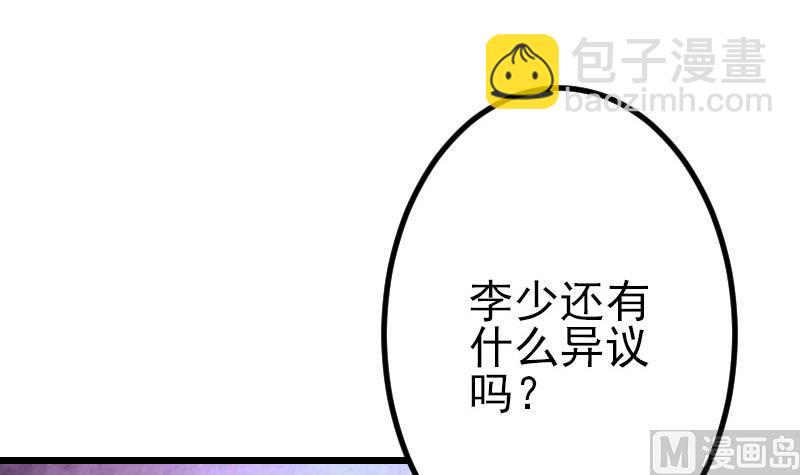 第47话 夺宝8
