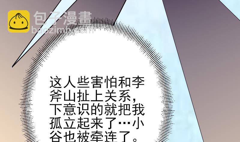 第49话 孤立25
