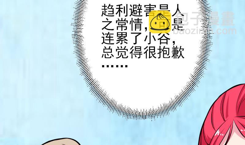 第49话 孤立27
