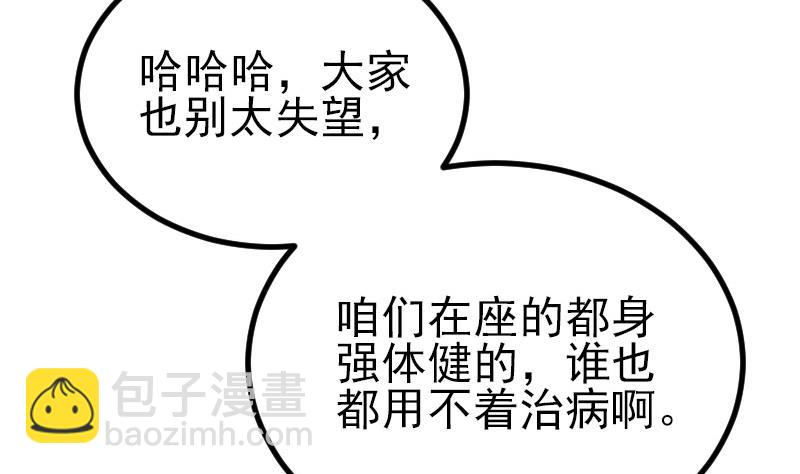 第49话 孤立34