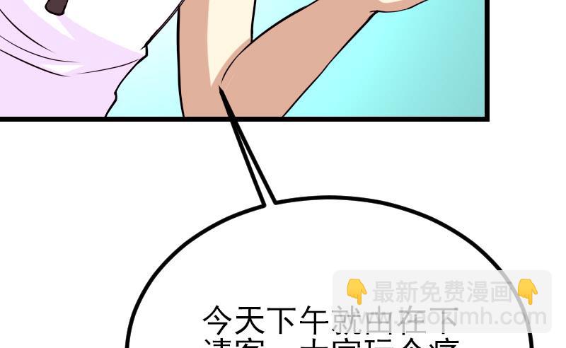 第49话 孤立37
