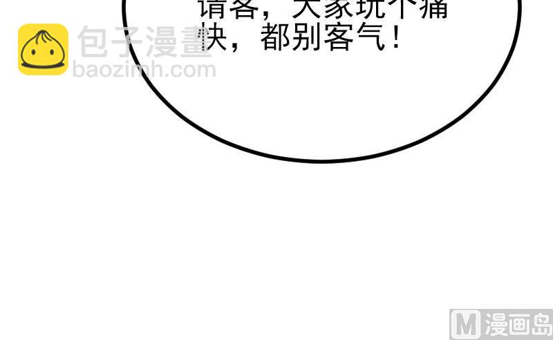 第49话 孤立38