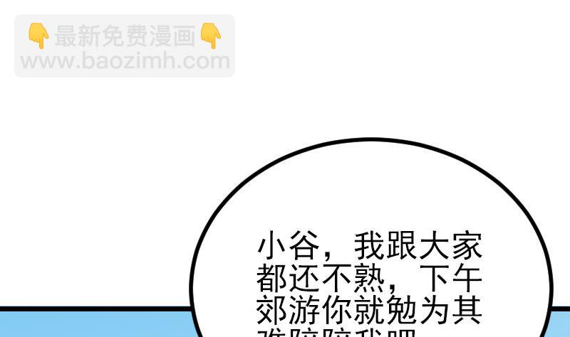 第49话 孤立39