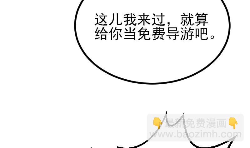 第49话 孤立43