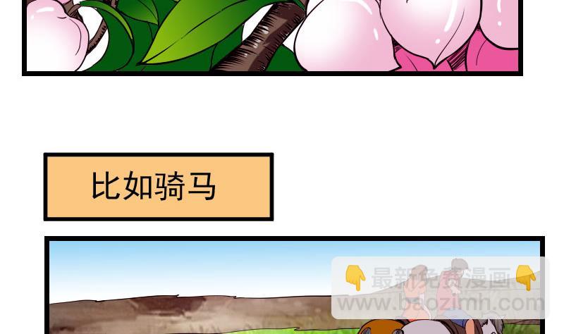 第49话 孤立52