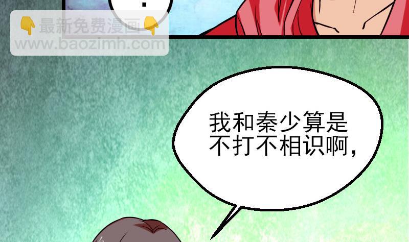 第49话 孤立6