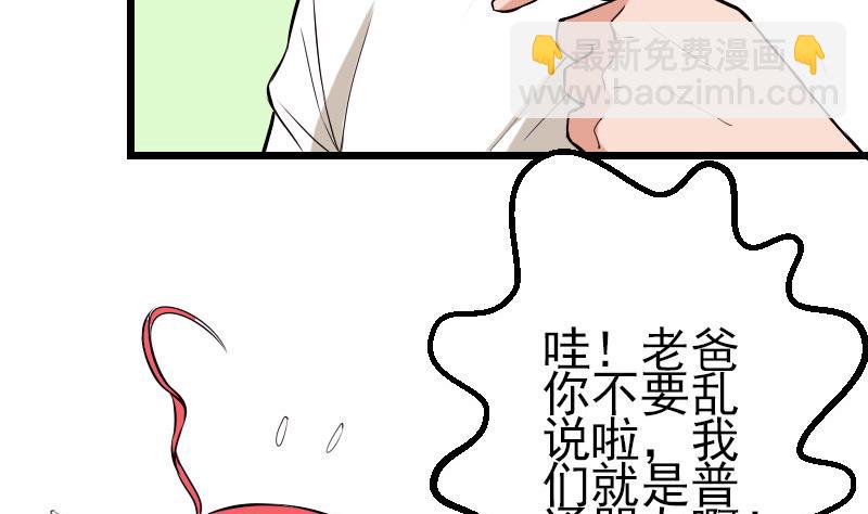 第49话 孤立64