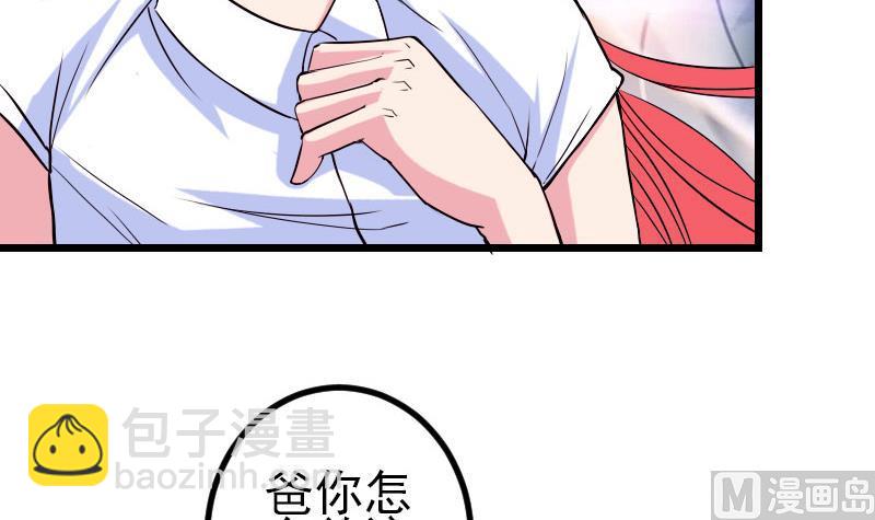 第49话 孤立66