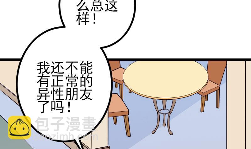第49话 孤立67