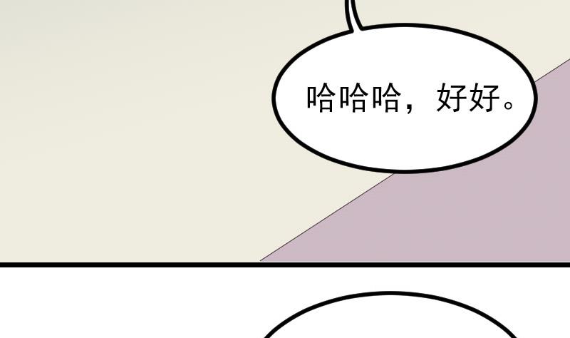 第49话 孤立70