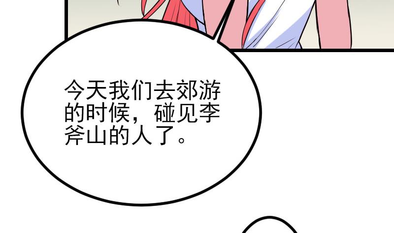 第49话 孤立73