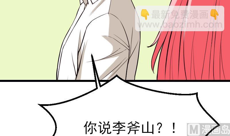 第49话 孤立75