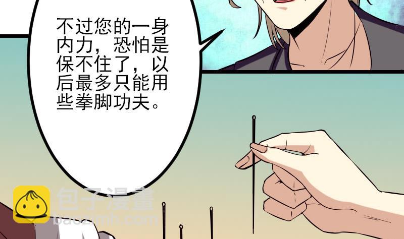 第51话 神医10