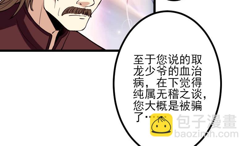第51话 神医12